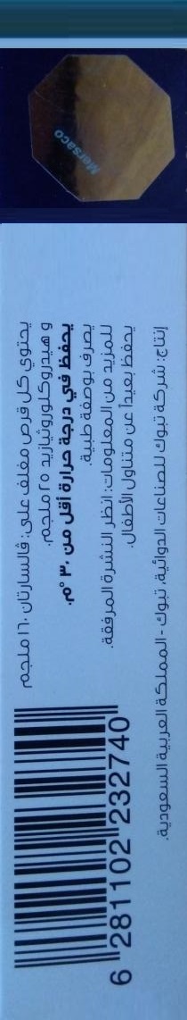 Co-Tabuvan 160/25mg*